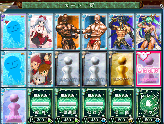 桃色大戦ぱいろん ポイント
