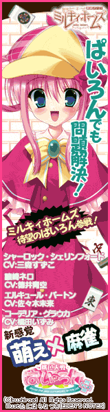 桃色大戦ぱいろん