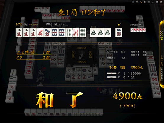 真・雀龍門 画面2