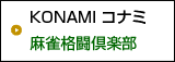 雀龍門