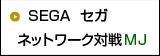アットゲームズ麻雀