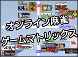 オンライン