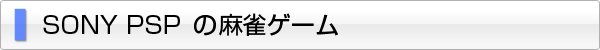 SONY PSP