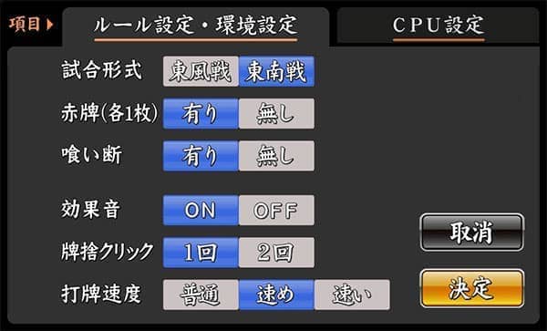 FLASH 天聖 ポイント2