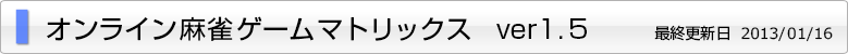 オンライン