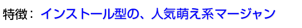 東方