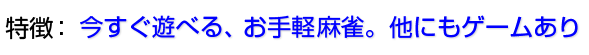 お手軽フラッシュ