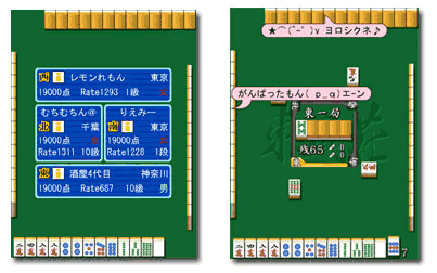 東風荘 モバイル