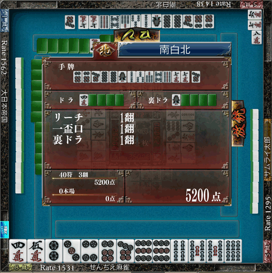 オンライン麻雀ゲーム ツモ 画面2