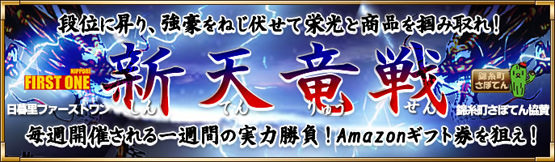 ツモ 大会