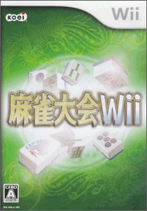 麻雀大会