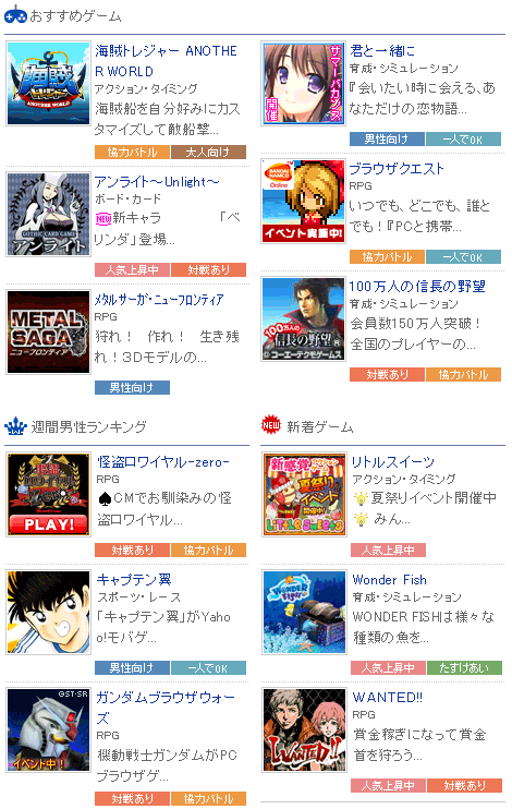 麻雀 Yahoo!モバゲー ポイント1