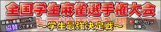 協賛