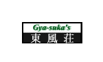 Gya-suka's 東風荘