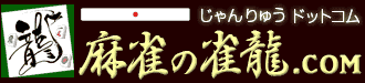 麻雀