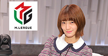 乃木坂46・中田花奈さんが「Mリーグ」スタジオを訪問！