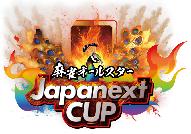 麻雀オールスター「Japanext CUP」が開催