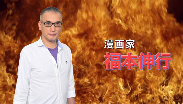 麻雀最強戦 漫画家・福本伸行