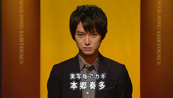 麻雀最強戦 本郷奏多