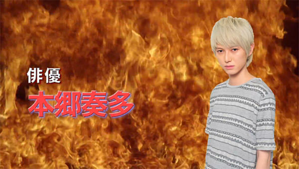 麻雀最強戦 俳優・本郷奏多