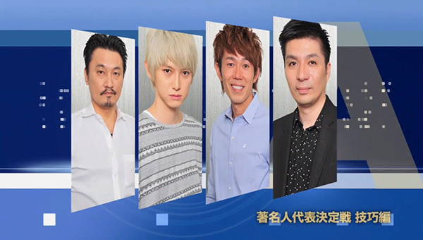 麻雀最強戦 著名人代表決定戦 技巧編 A卓