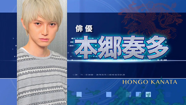 麻雀最強戦 本郷奏多 俳優