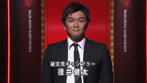 麻雀最強戦 徳井健太 お笑いコンビ 平成ノブシコブシ