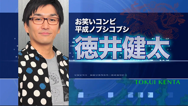 麻雀最強戦 徳井 健太(とくい けんた) お笑いコンビ 平成ノブシコブシ