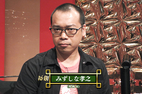 フジテレビ 麻雀 極雀 漫画家 みずしな孝之 いとしのムーコ