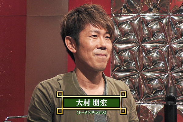 フジテレビ 麻雀 極雀 トータルテンボス 大村朋宏