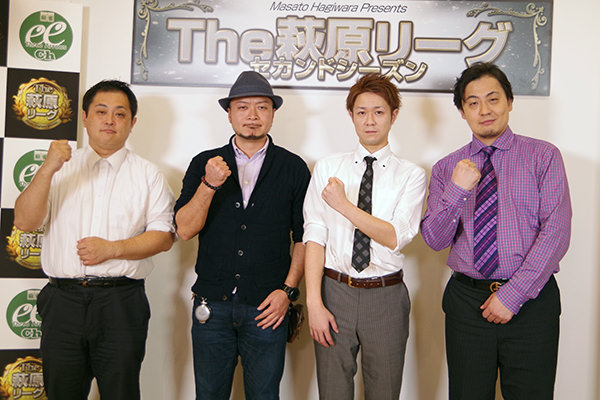 萩原リーグ 2回戦出場メンバー