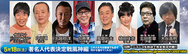麻雀最強戦 風神編