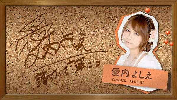 愛内よしえプロ サイン