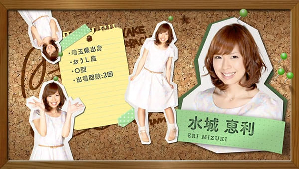 水城恵利プロ オープニング