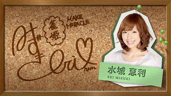 水城恵利プロ サイン
