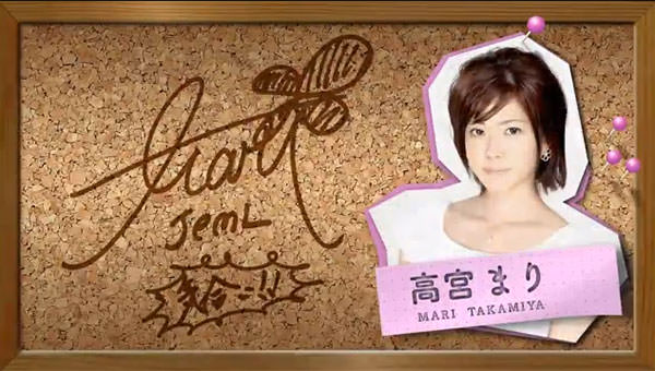高宮まりプロ サイン