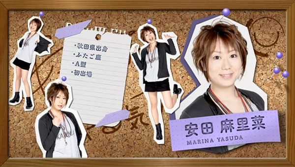 安田麻里菜プロ オープニング