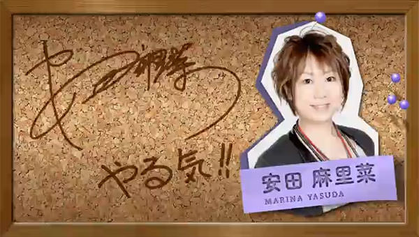 安田麻里菜プロ サイン