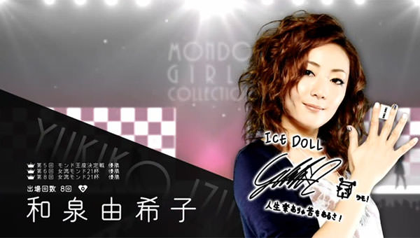 和泉由希子プロ