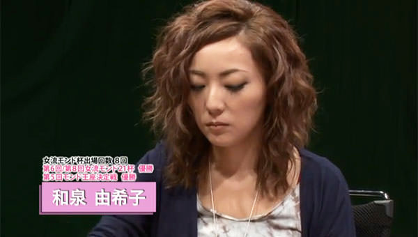 和泉由希子プロ