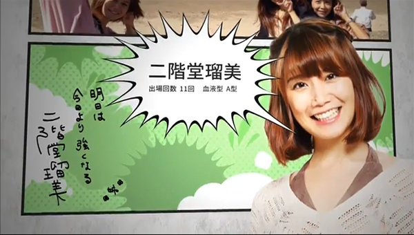 二階堂瑠美プロ 女流モンド オープニング