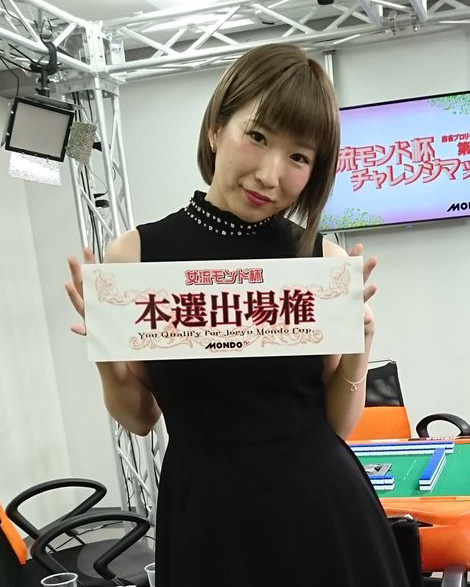 第4回女流モンド チャレンジマッチ 水瀬夏海