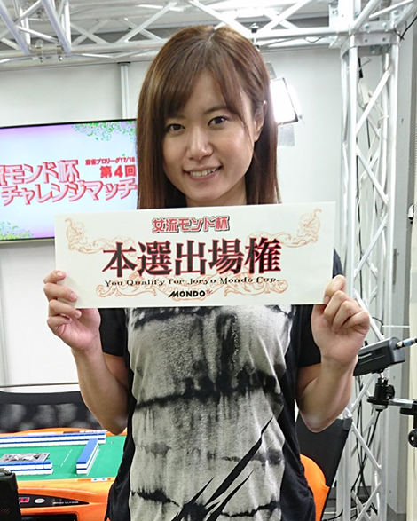 第4回女流モンド チャレンジマッチ 茅森早香