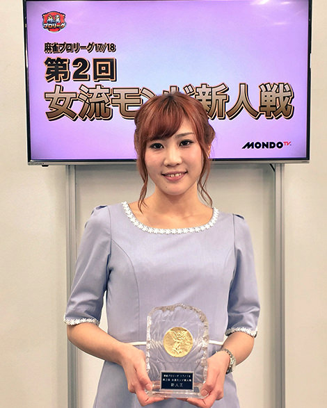 第2回女流モンド新人戦 大島麻美