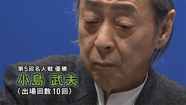 小島武夫プロ オープニング