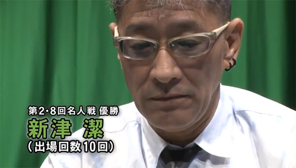 新津潔プロ オープニング