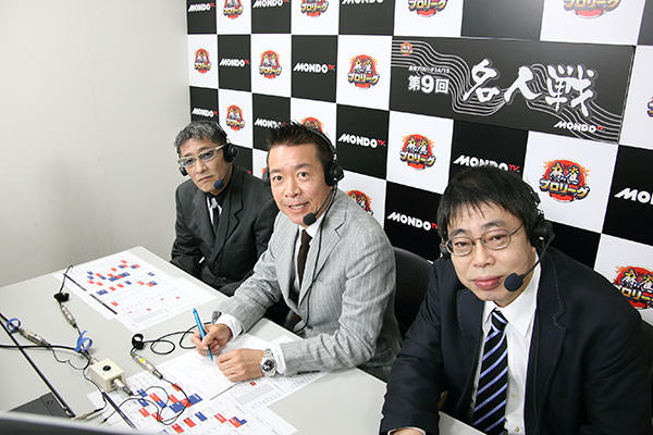 モンド名人戦 ゲスト解説