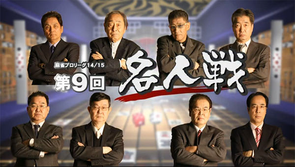 第9回モンド名人戦 タイトル