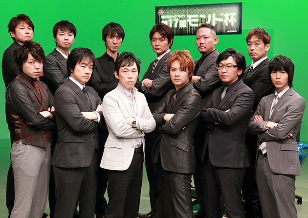 モンド杯 出場者