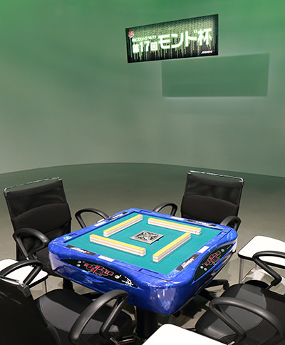 麻雀 モンド杯 対局場